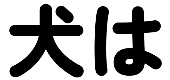 :inuha: